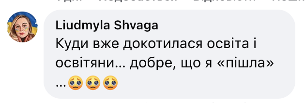 Оцінювання в НУШ хвилює вчителів більше, ніж розмір зарплати? Несподівана тенденція збентежила мережу