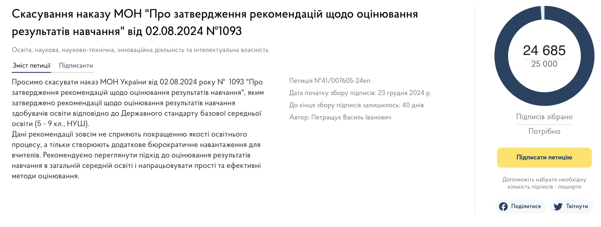 Оцінювання в НУШ хвилює вчителів більше, ніж розмір зарплати? Несподівана тенденція збентежила мережу