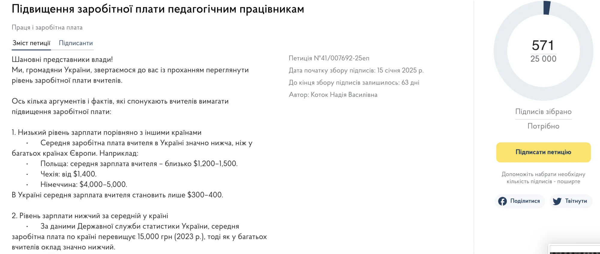 Оцінювання в НУШ хвилює вчителів більше, ніж розмір зарплати? Несподівана тенденція збентежила мережу