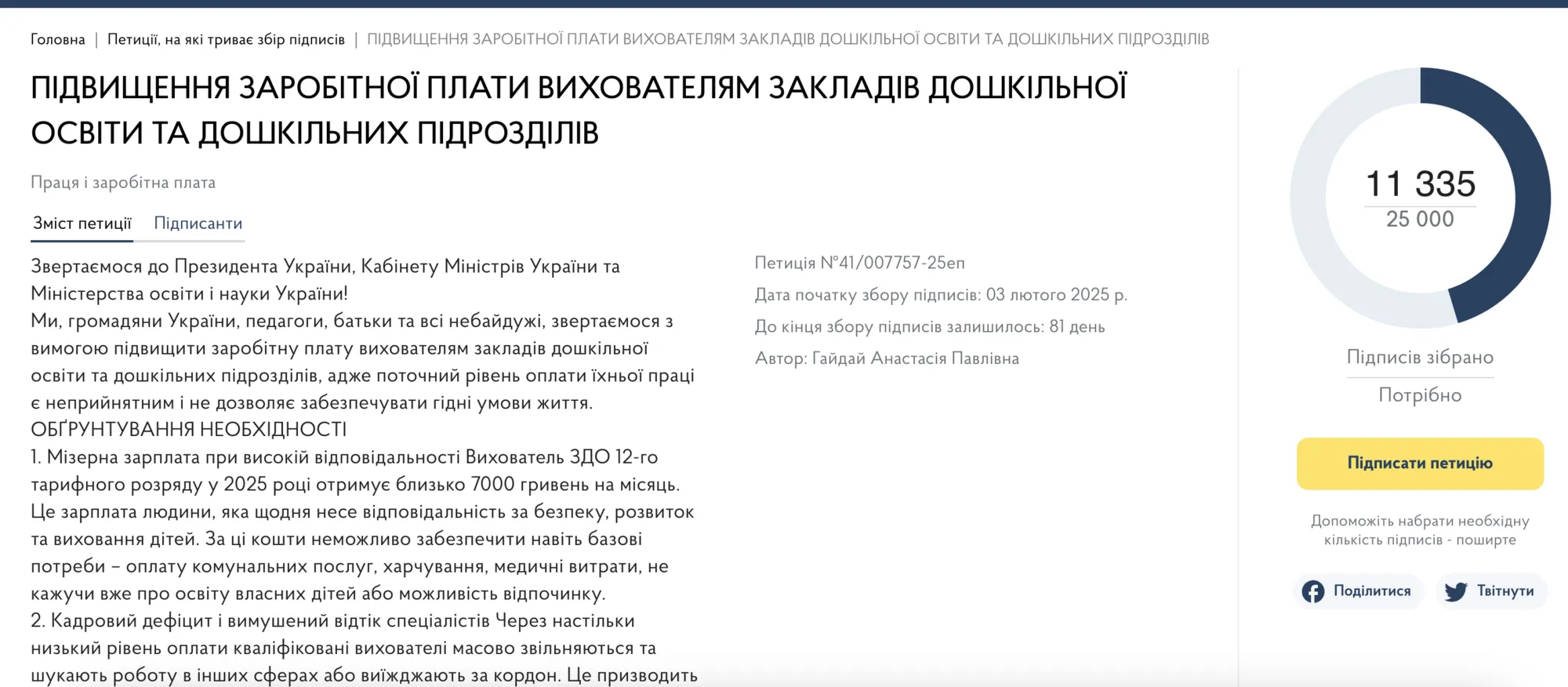 Оцінювання в НУШ хвилює вчителів більше, ніж розмір зарплати? Несподівана тенденція збентежила мережу