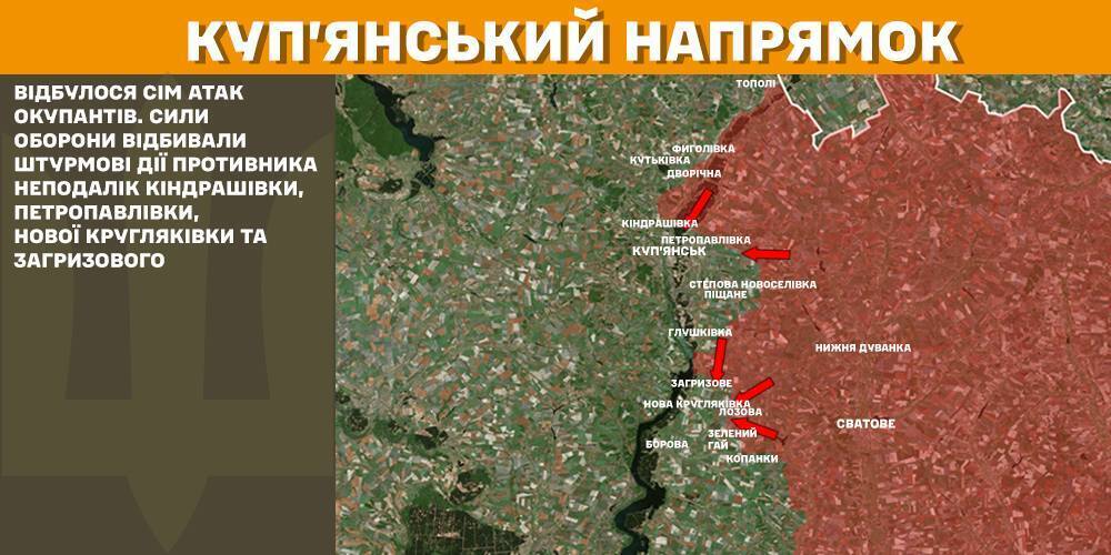 За сутки на фронте произошло 95 боевых столкновений, поражена станция РЭБ врага и три пункта управления БПЛА – Генштаб