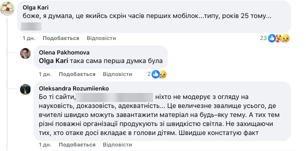 "Как мобильные телефоны заставляют мутировать клетки": слайд с урока в украинской школе разозлил сеть