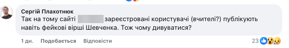 "Как мобильные телефоны заставляют мутировать клетки": слайд с урока в украинской школе разозлил сеть