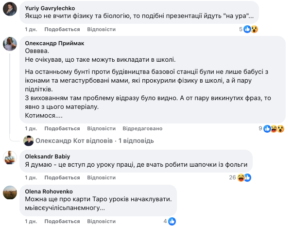 "Как мобильные телефоны заставляют мутировать клетки": слайд с урока в украинской школе разозлил сеть