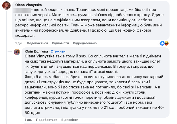 "Как мобильные телефоны заставляют мутировать клетки": слайд с урока в украинской школе разозлил сеть