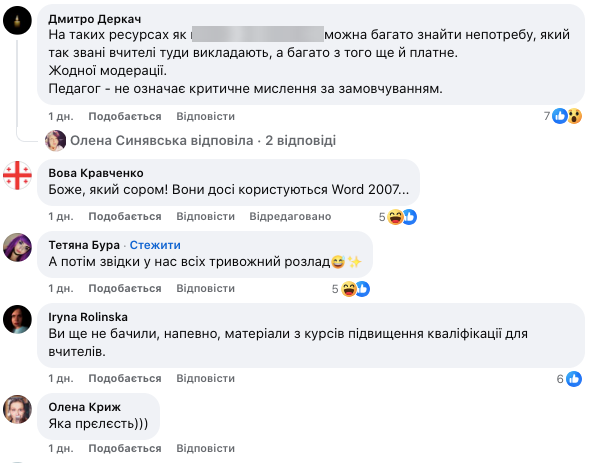 "Как мобильные телефоны заставляют мутировать клетки": слайд с урока в украинской школе разозлил сеть