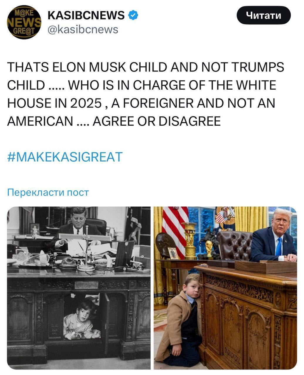 Сын Илона Маска порезвился в кабинете президента США и взбудоражил сеть: его сравнили с Джоном Кеннеди-младшим. Фото