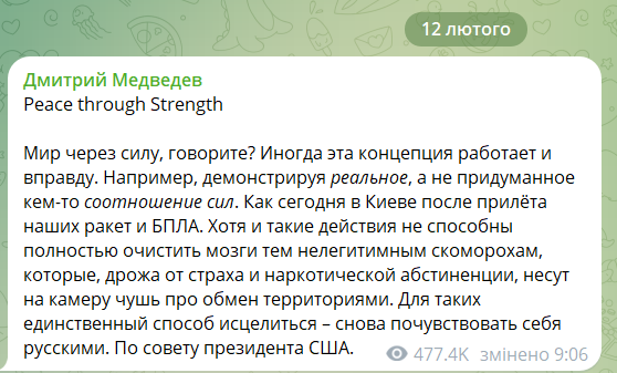 "Мир через силу, говорите?" Медведев сделал циничное заявление об ударе баллистикой по Киеву