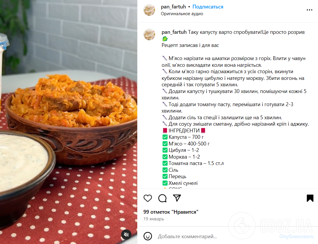 Тушеная капуста будет гораздо вкуснее: какой ингредиент обязательно добавить в блюдо