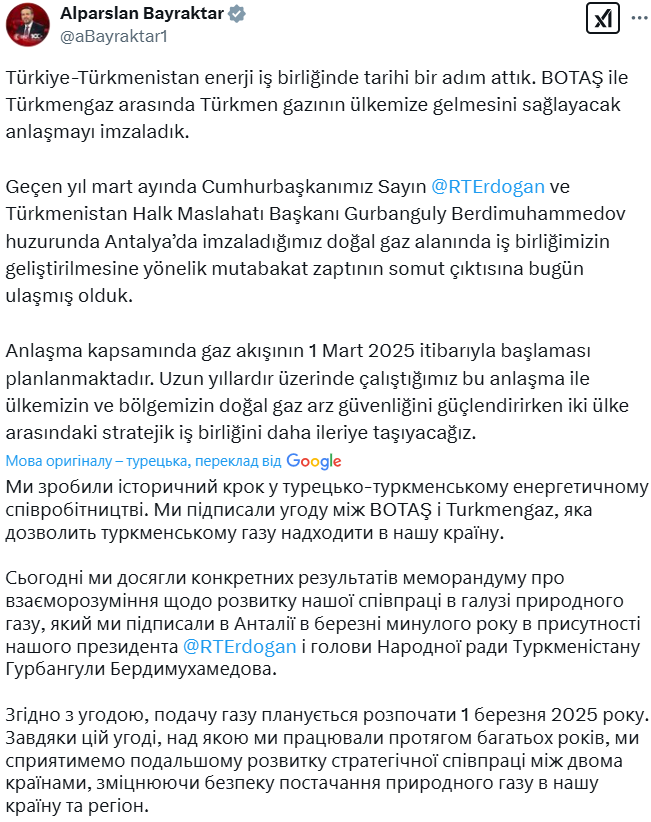 "Исторический шаг": Турция договорилась об импорте туркменского газа через Иран