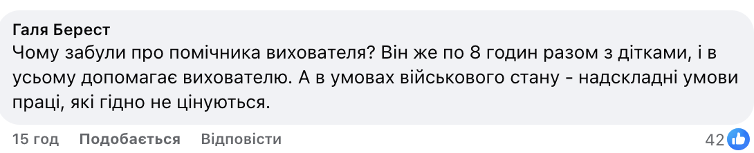 Все педагоги дошкольного образования получат 56 дней отпуска: решение Кабмина вызвало дискуссию в сети