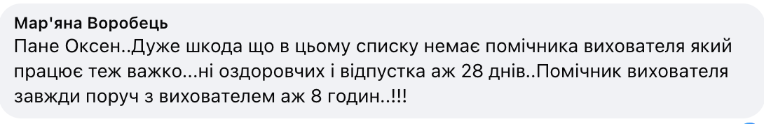 Все педагоги дошкольного образования получат 56 дней отпуска: решение Кабмина вызвало дискуссию в сети