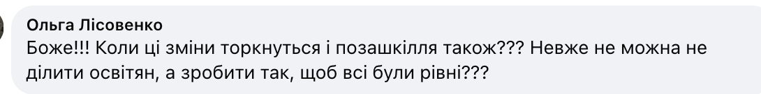 Все педагоги дошкольного образования получат 56 дней отпуска: решение Кабмина вызвало дискуссию в сети