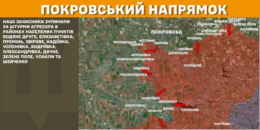 За сутки на фронте зафиксировано 116 боевых столкновений, поражены пять пунктов управления БПЛА – Генштаб