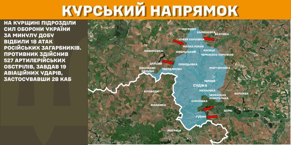 За сутки на фронте зафиксировано 116 боевых столкновений, поражены пять пунктов управления БПЛА – Генштаб