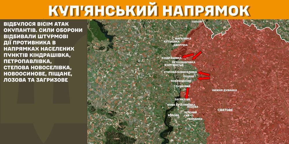 За сутки на фронте зафиксировано 116 боевых столкновений, поражены пять пунктов управления БПЛА – Генштаб