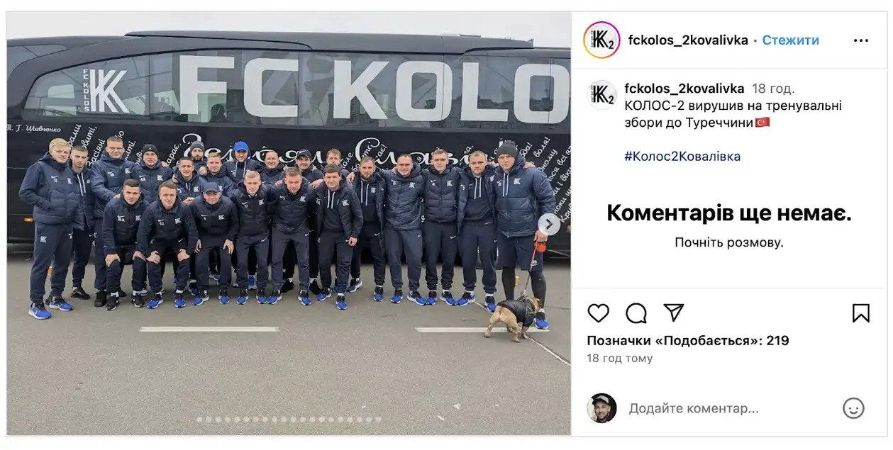 Стало відомо, як український футбольний клуб зміг переправити через кордон до Туреччини другий склад своєї команди