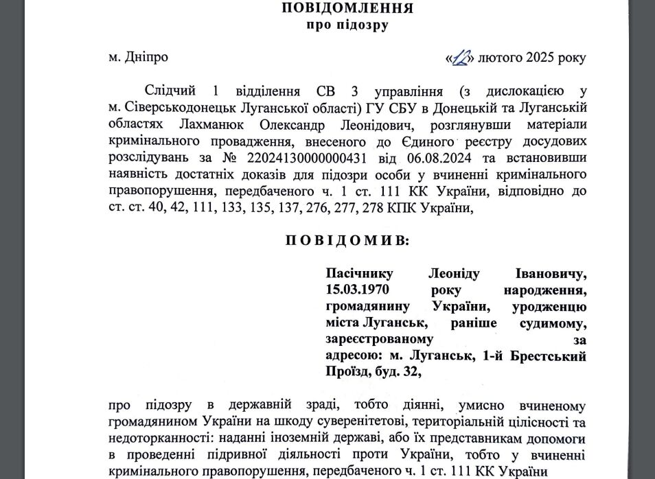 Задокументовано нові злочини: СБУ оголосила підозри ватажку "ЛНР" Пасічнику. Фото
