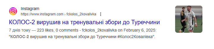 Стало відомо, як український футбольний клуб зміг переправити через кордон до Туреччини другий склад своєї команди