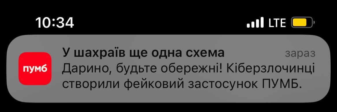 Как мошенники выманивают средства у украинцев