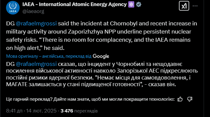 "Почему вы не упомянули, что это российский дрон?" Заявление МАГАТЭ об "озабоченности" из-за атаки на ЧАЭС вызвало возмущение в сети