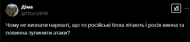 "Почему вы не упомянули, что это российский дрон?" Заявление МАГАТЭ об "озабоченности" из-за атаки на ЧАЭС вызвало возмущение в сети