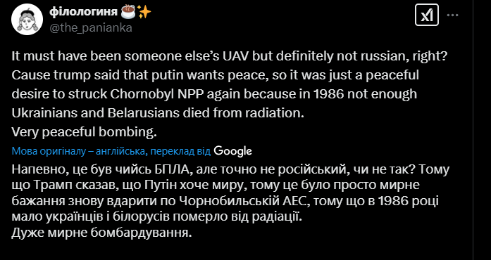 "Почему вы не упомянули, что это российский дрон?" Заявление МАГАТЭ об "озабоченности" из-за атаки на ЧАЭС вызвало возмущение в сети