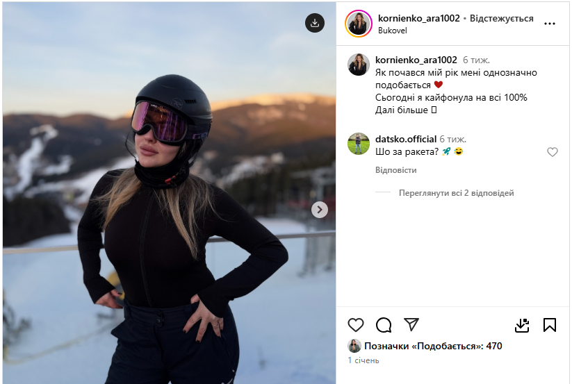 Жена футболиста "Шахтера": для жизни в Полтаве мне надо в месяц 5-8 тысяч долларов. Я не работаю, развиваю свой блог