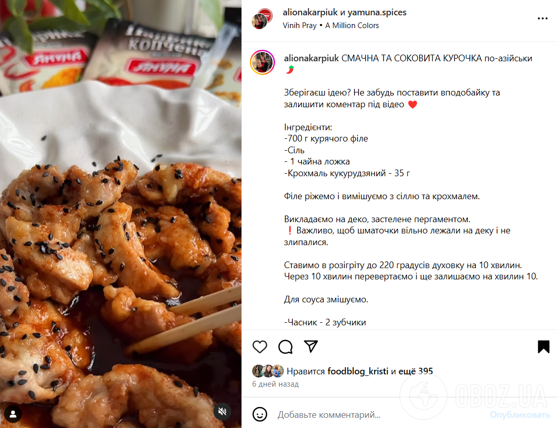 Сочная курица по-азиатски на сковородке: весь секрет в пикантном соусе