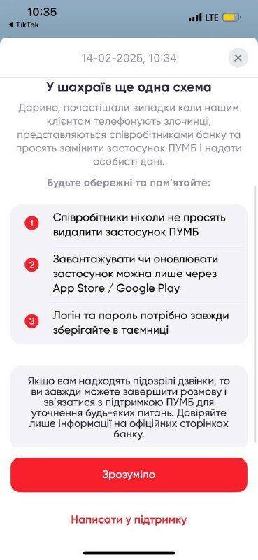 Как работает мошенническая схема