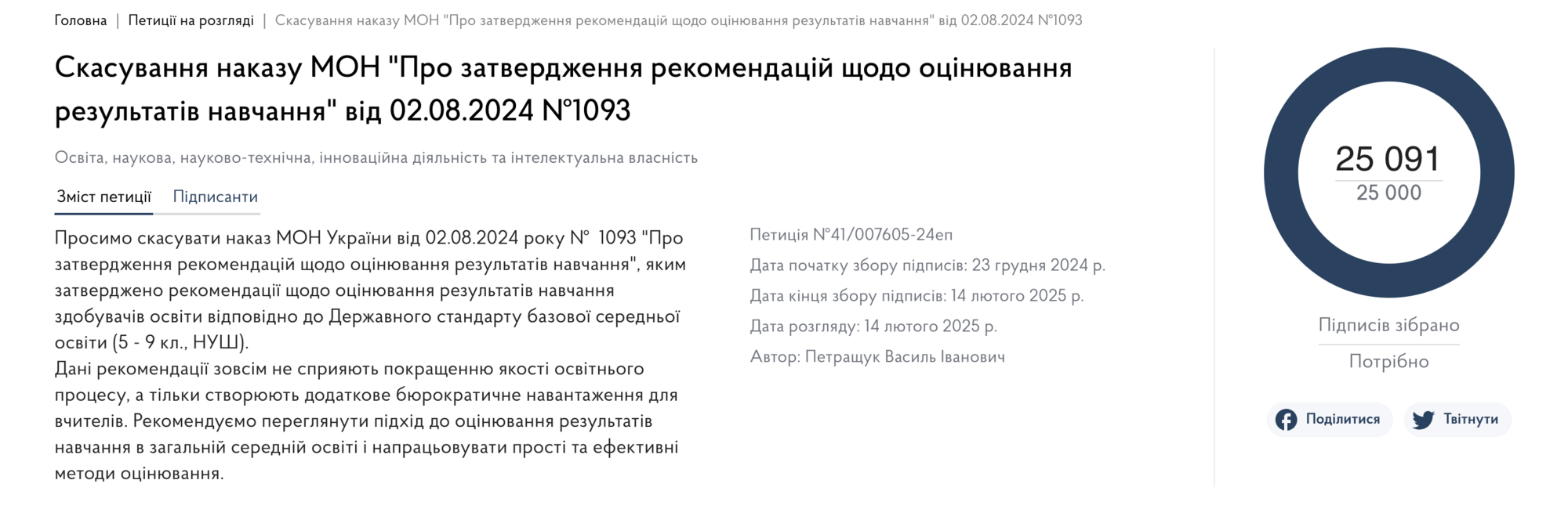 "Як двійка, якщо син читав твір?" Іванна Коберник показала інший бік проблеми оцінювання НУШ, яку критикують в Україні
