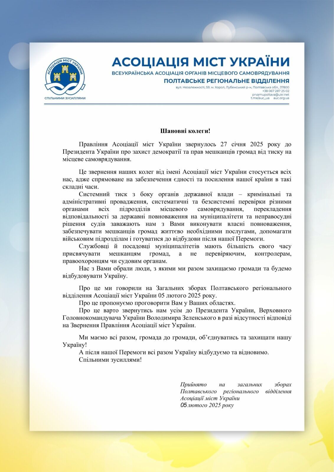 "Давление со стороны органов власти": главы громад Полтавщины обратились с жалобой к Зеленскому и Кабмину