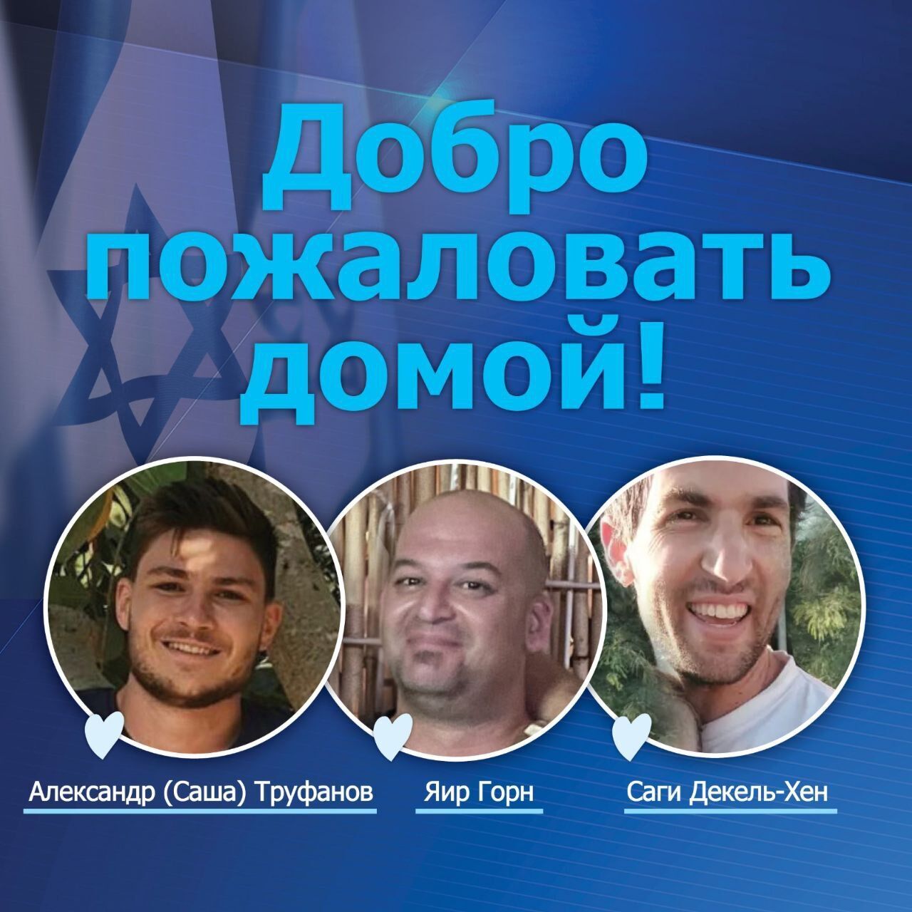ХАМАС звільнив ще трьох ізраїльських заручників: один із них – росіянин 