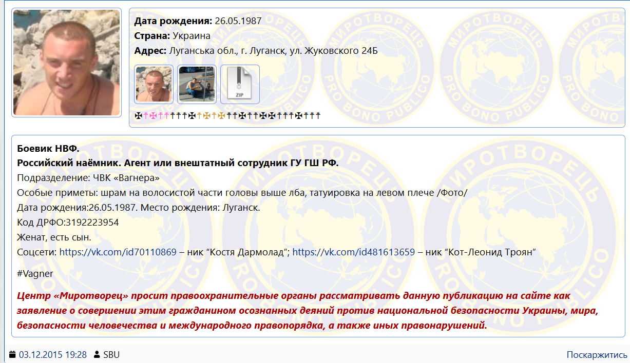Подавлял Майдан и воевал против Украины: на Курщине ликвидирован предатель-"беркутовец" с Луганщины