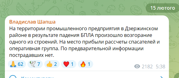 В России пожаловались на массированную атаку дронов: пылает промзона, закрыты аэропорты. Видео
