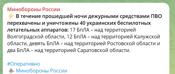 В России пожаловались на массированную атаку дронов: пылает промзона, закрыты аэропорты. Видео