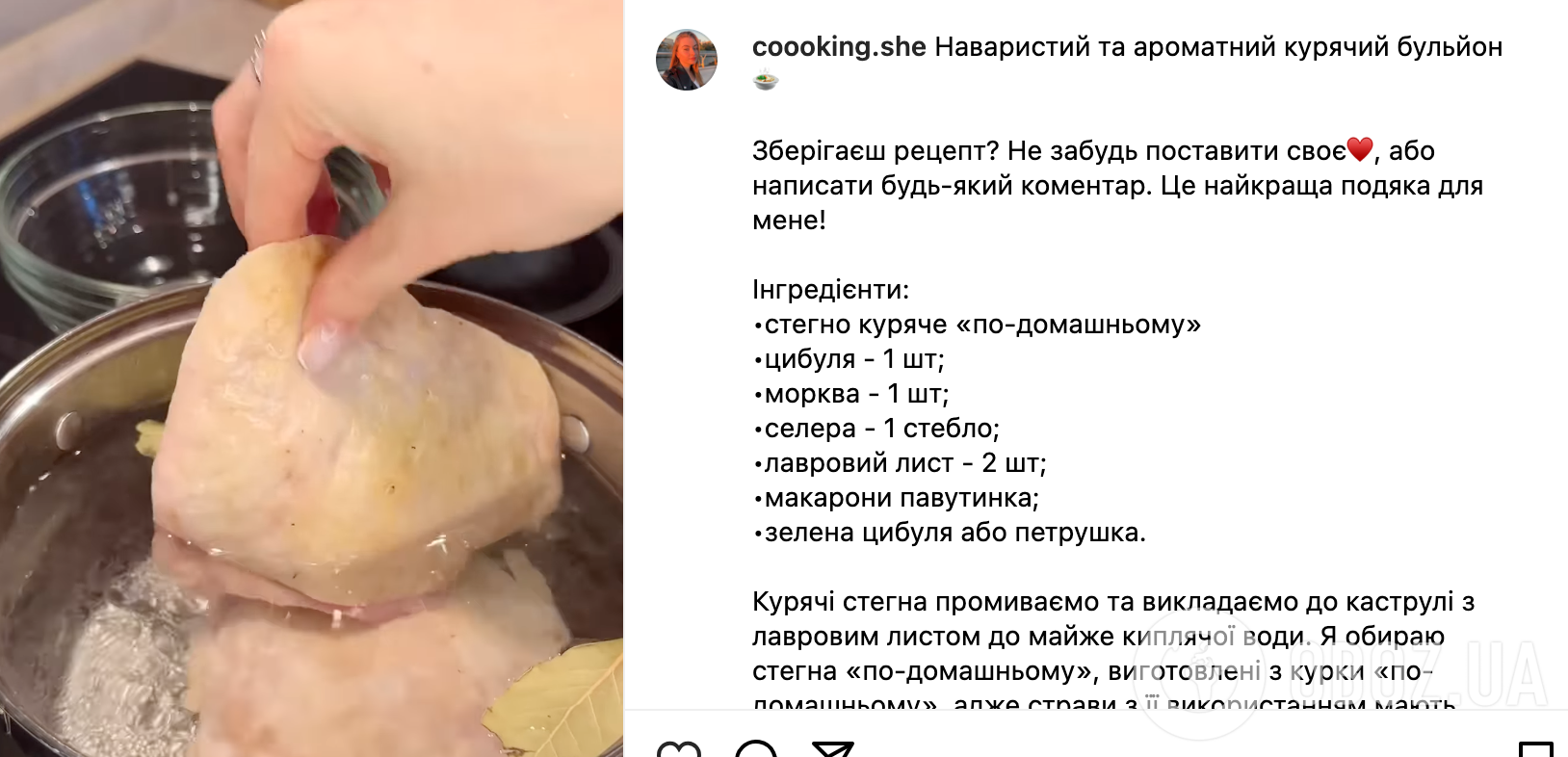 Рецепт бульйону