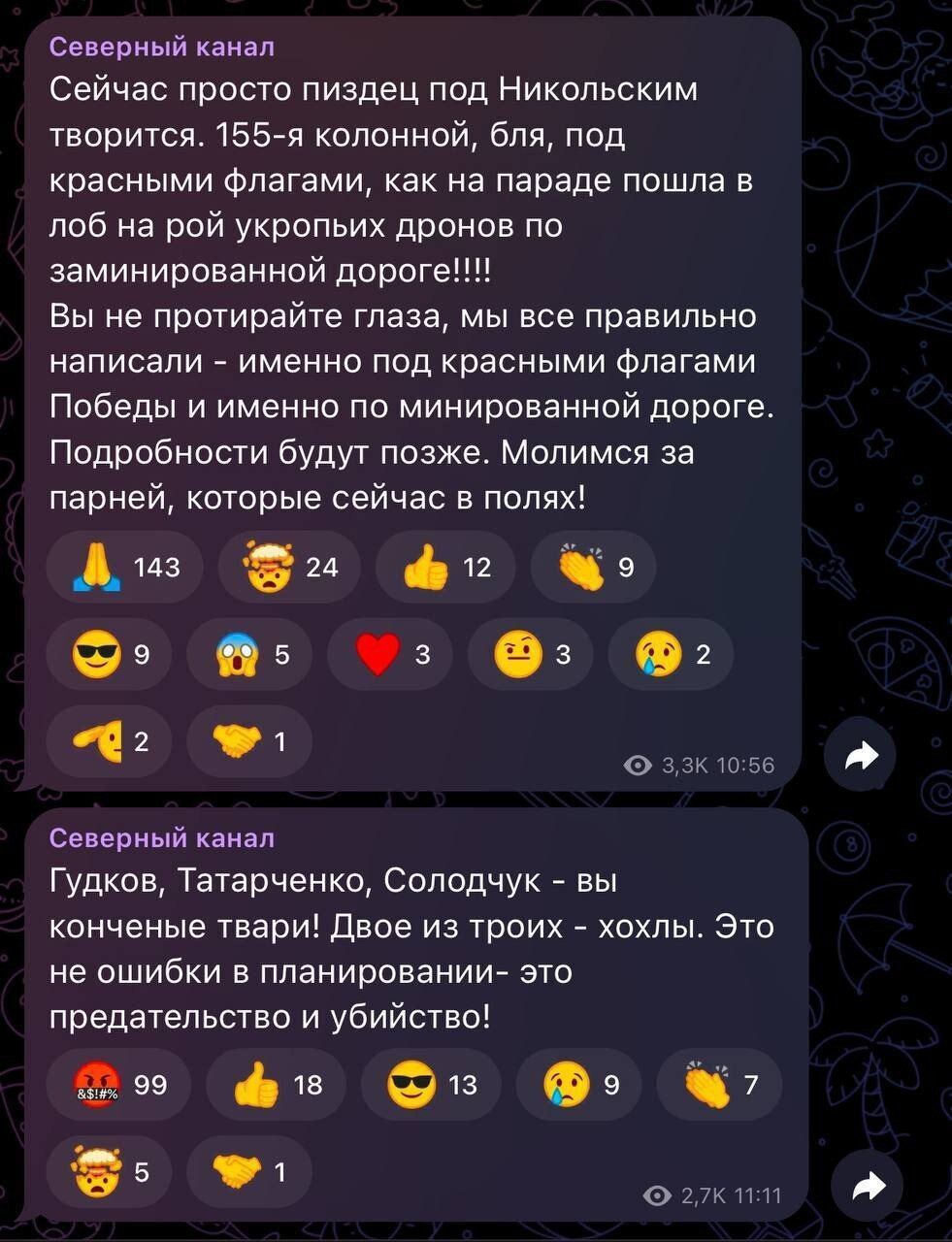 Россияне жалуются на уничтожение солдат армии РФ в Курской области.