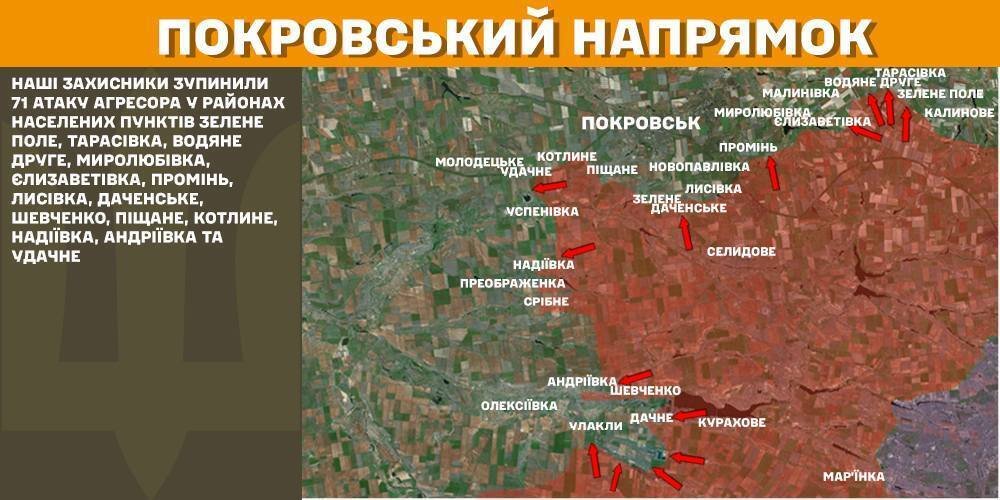 Самый трудный день на фронте: в Генштабе заявили об активизации врага на всех направлениях