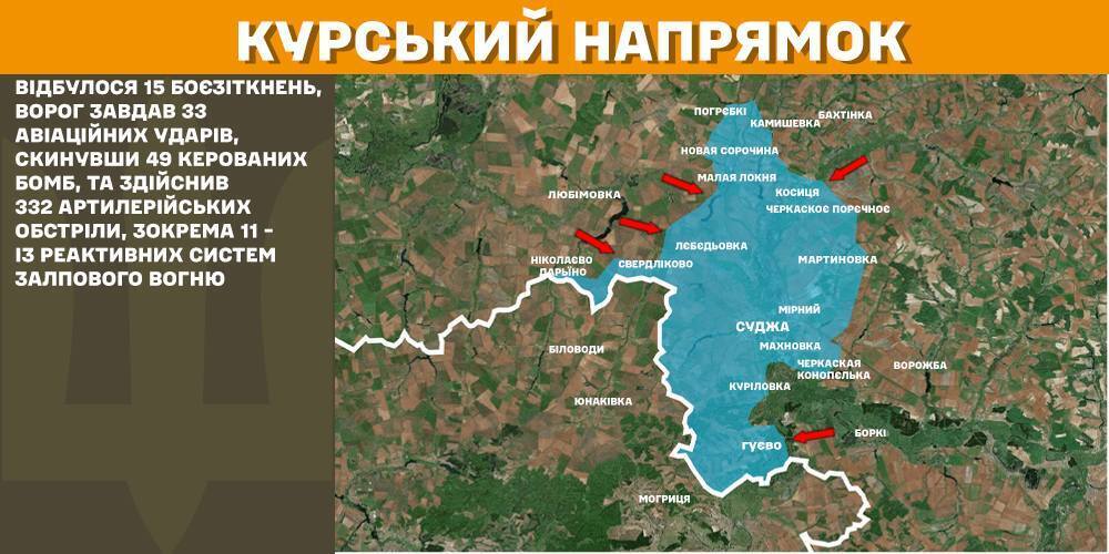 Самый трудный день на фронте: в Генштабе заявили об активизации врага на всех направлениях