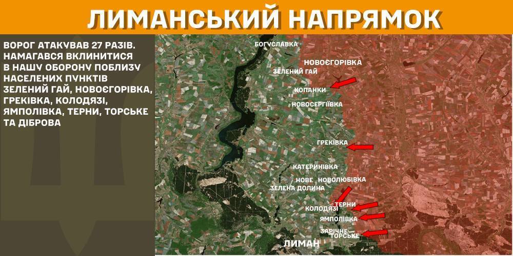 Самый трудный день на фронте: в Генштабе заявили об активизации врага на всех направлениях