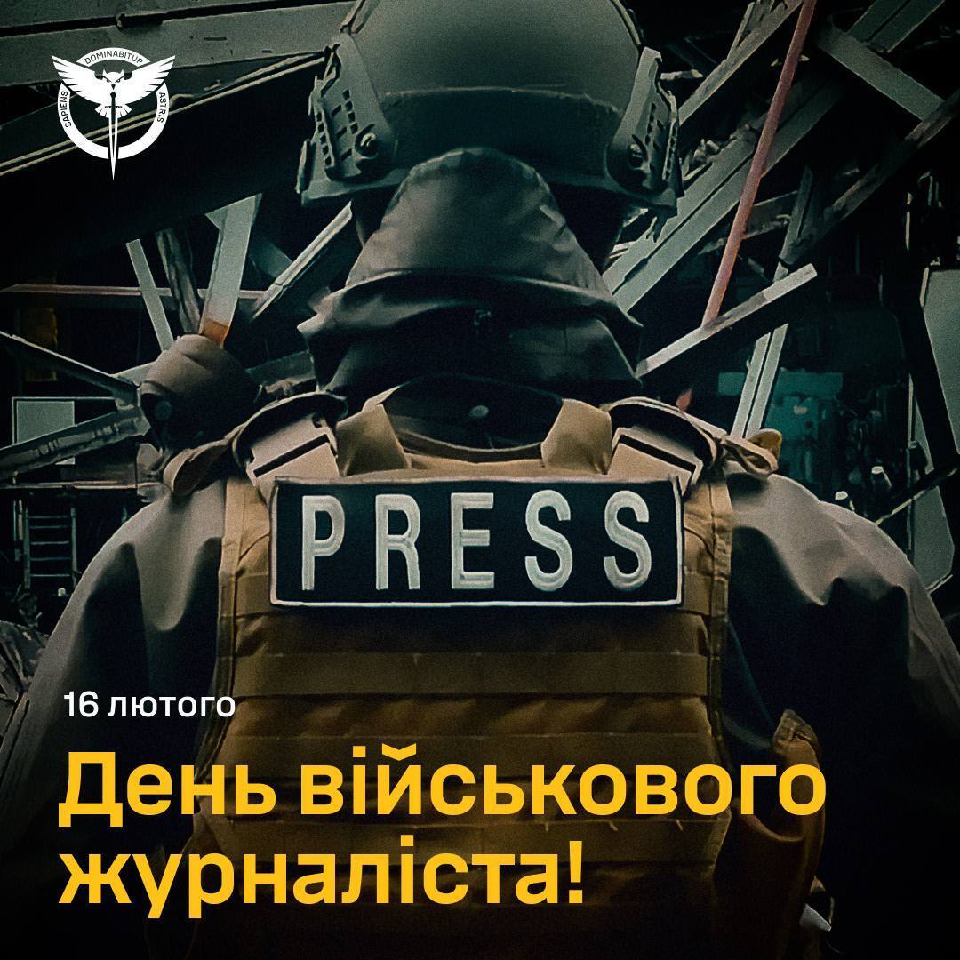 "Голос и глаза армии!" В Украине отмечают День военного журналиста