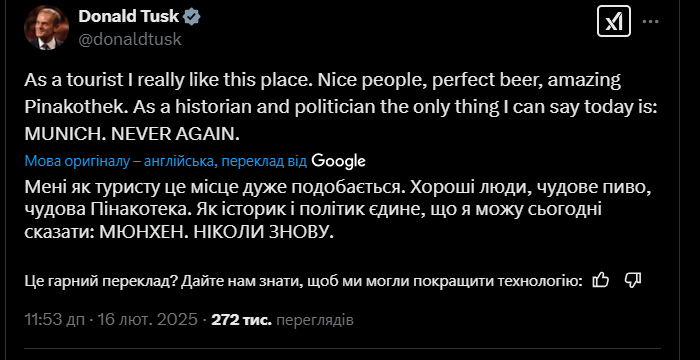 Туск резко выразился после Мюнхенской конференции: никогда снова!