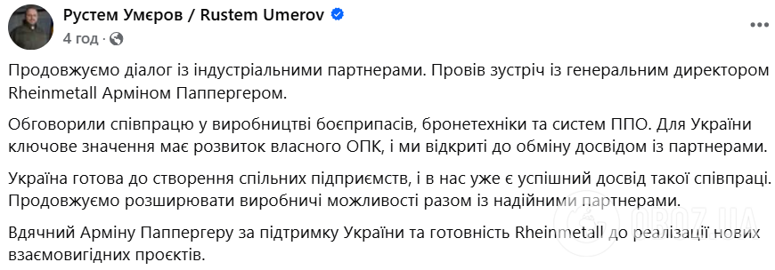 "Бар'єри усунуті": коли завод Rheinmetall нарешті запрацює в Україні