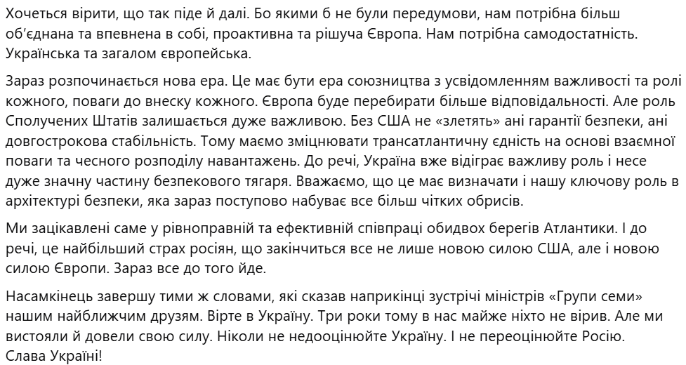 "Нова сила Європи": Сибіга підбив підсумки Мюнхена-2025 і розповів про дипломатичну гру України