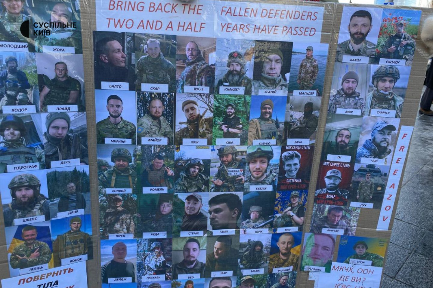 Акция в поддержку военнопленных в Киеве 16 февраля