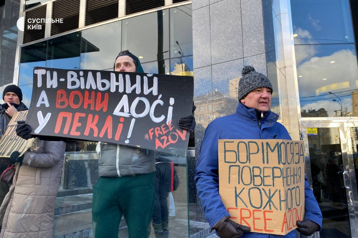 Акция в поддержку военнопленных в Киеве 16 февраля