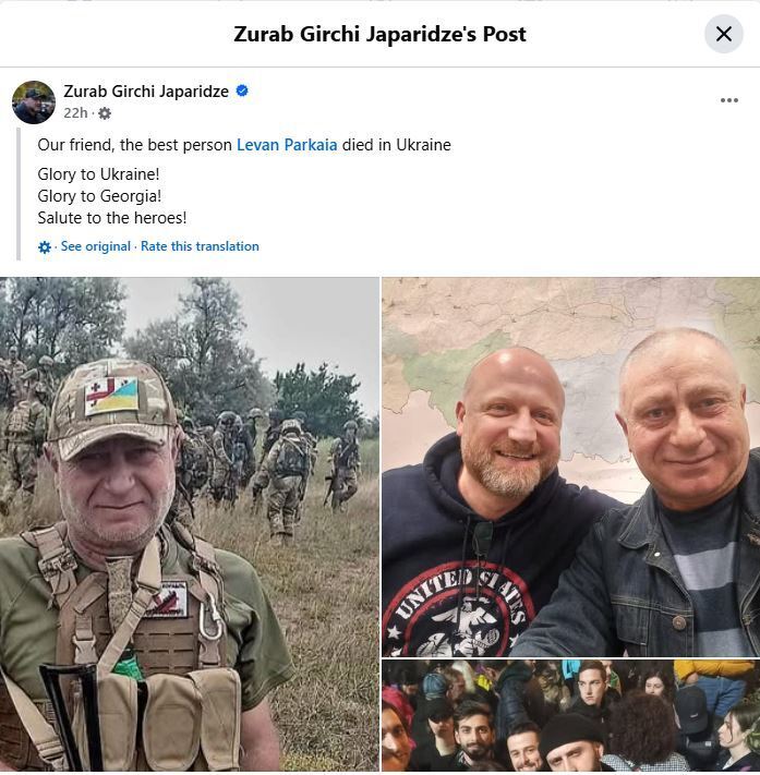 Грузинский доброволец Леван Паркая погиб на войне в Украине Фото