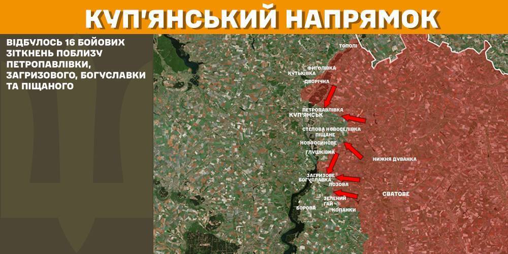 За сутки на фронте произошло 129 боевых столкновений: в Генштабе рассказали, где пытается прорваться враг. Карта