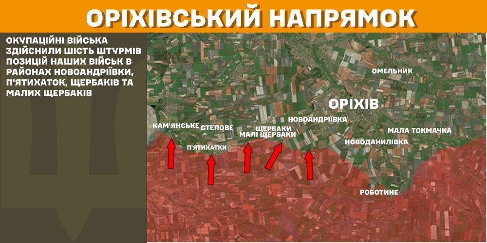 За сутки на фронте произошло 129 боевых столкновений: в Генштабе рассказали, где пытается прорваться враг. Карта